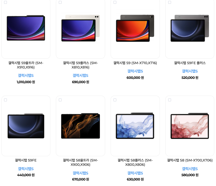갤럭시탭 중고매입~ 태블릿PC 미개봉 판매 시세와 가격 안내