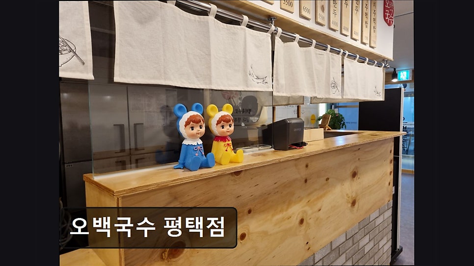 오백국수 평택점 사진 2