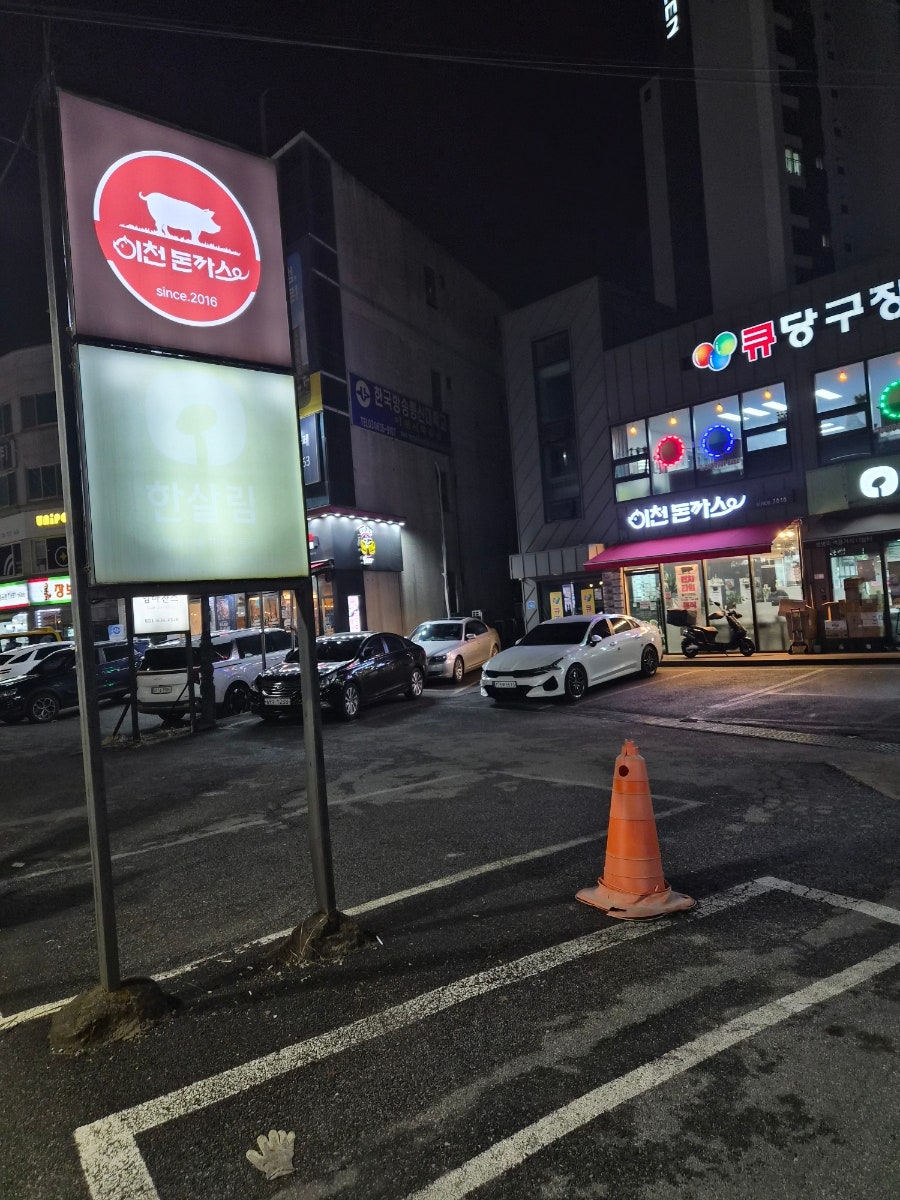한돈가츠 사진 4