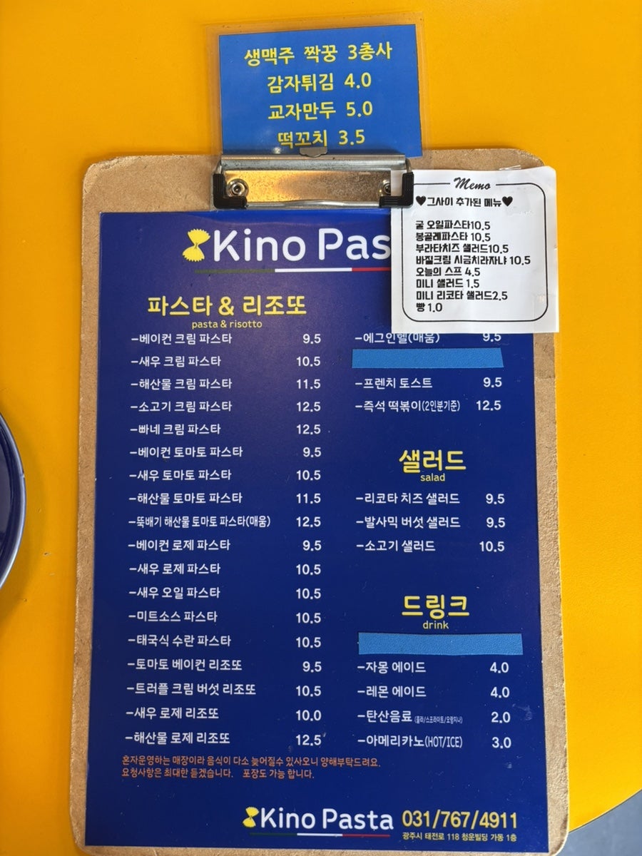 키노파스타 사진 2