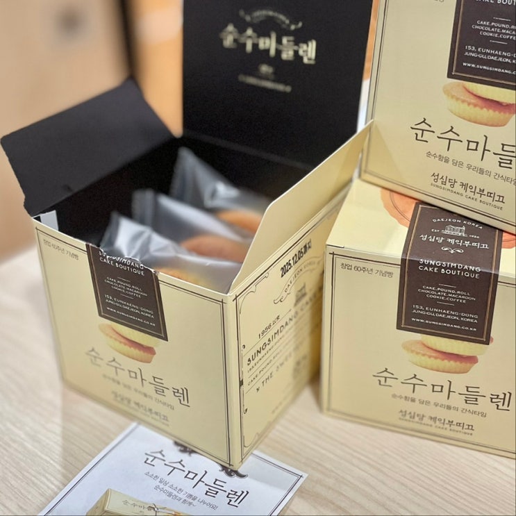  결혼식 회사 답례품 쿠키보다 반응 좋은 성심당 순수마들렌 금액