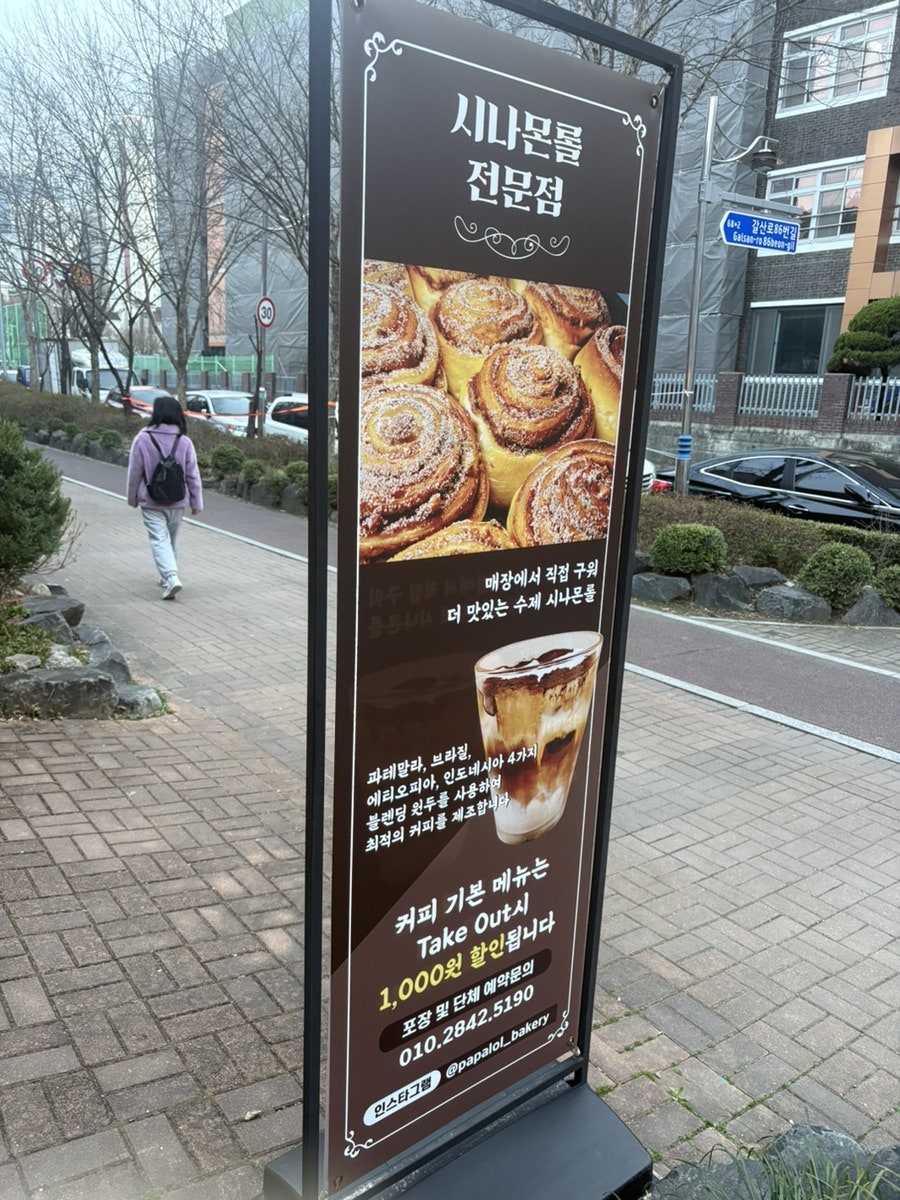 파파롤 사진 4