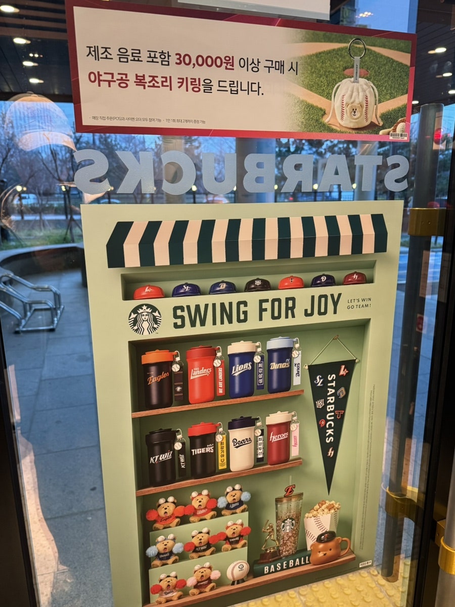 스타벅스 서광주DT점 사진 6