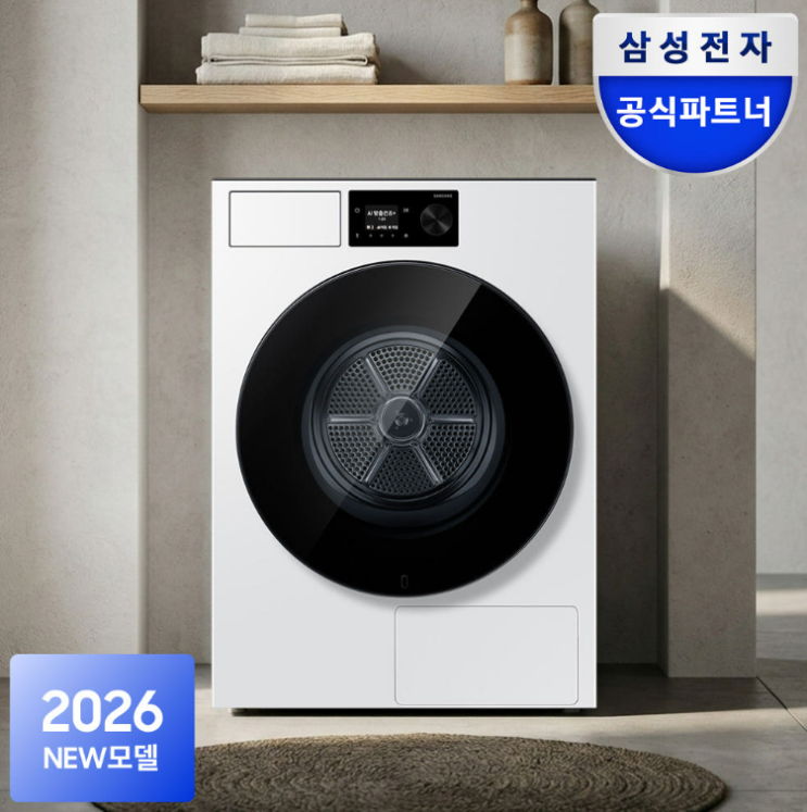  DV80H22DDW 삼성건조기 26년형 최신 모델 최대 적립 받고 구매하는 꿀팁