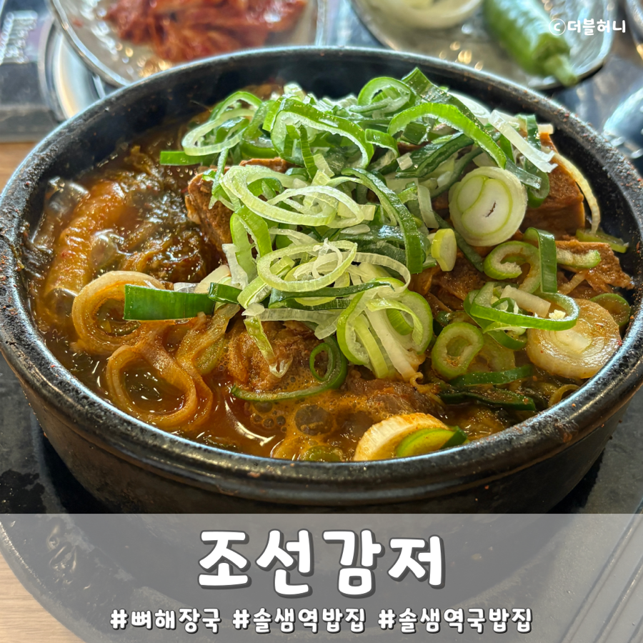 Joseongamjeo Ppyeodagwijeonmunjeom Miajeom photo 1