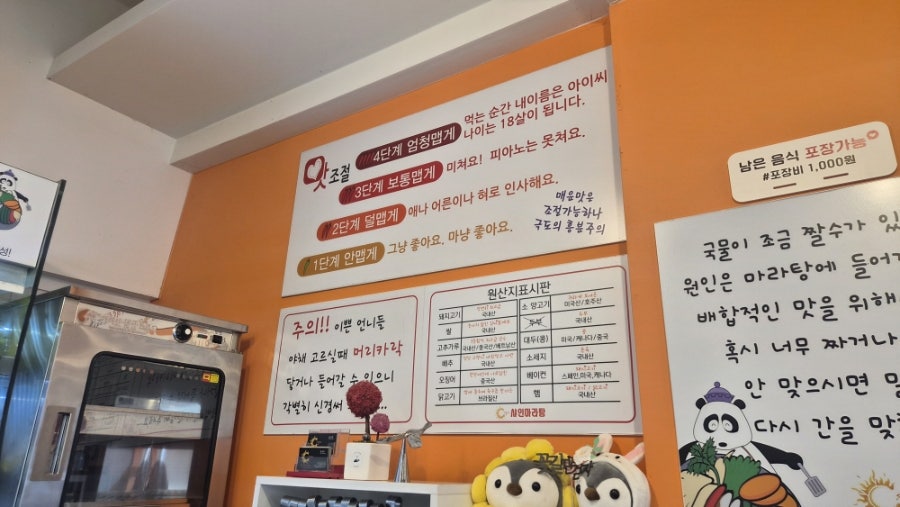 샤인마라탕 제천본점 사진 6