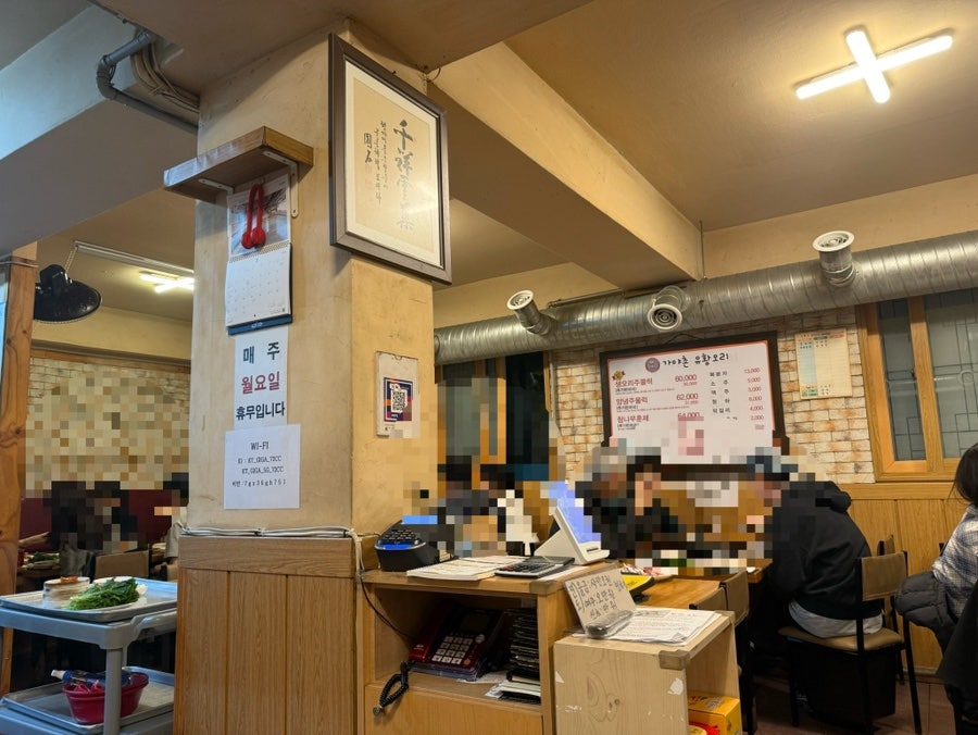가야촌유황오리 성내점 사진 3