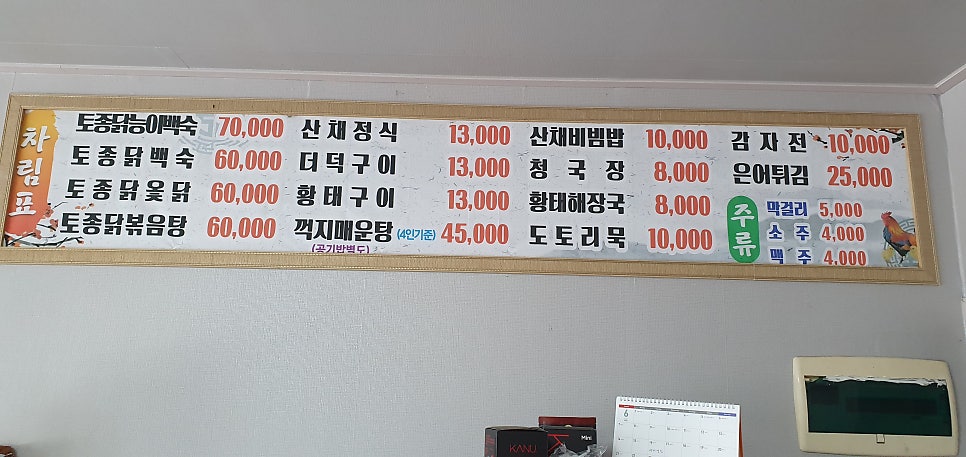 산머루식당 사진 2