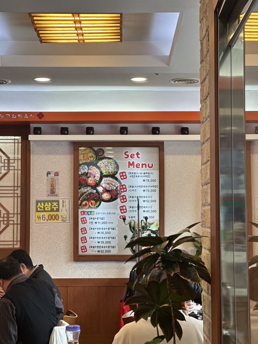 항아리보쌈 조원점 사진 3