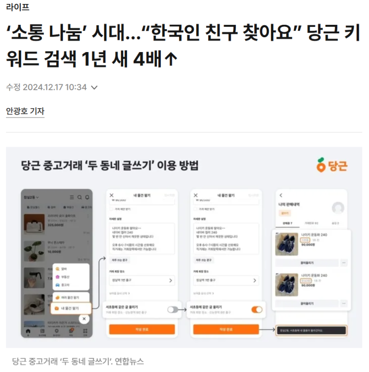 지역 청년은 왜 떠나는가ㅣ해답은 ‘커뮤니티’에 있다