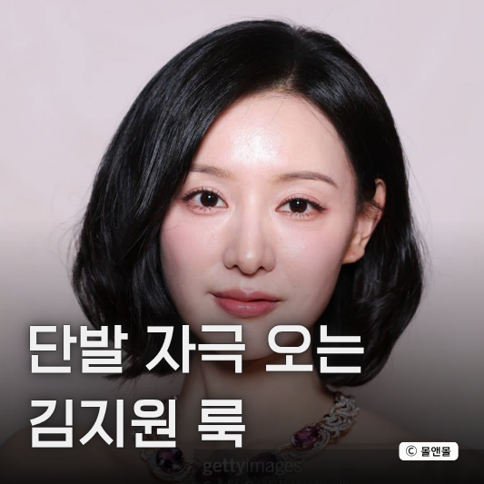  “저장 안 하면 손해” 김지원, 올봄 헤어 참고짤로 딱인 밀라노 단발룩