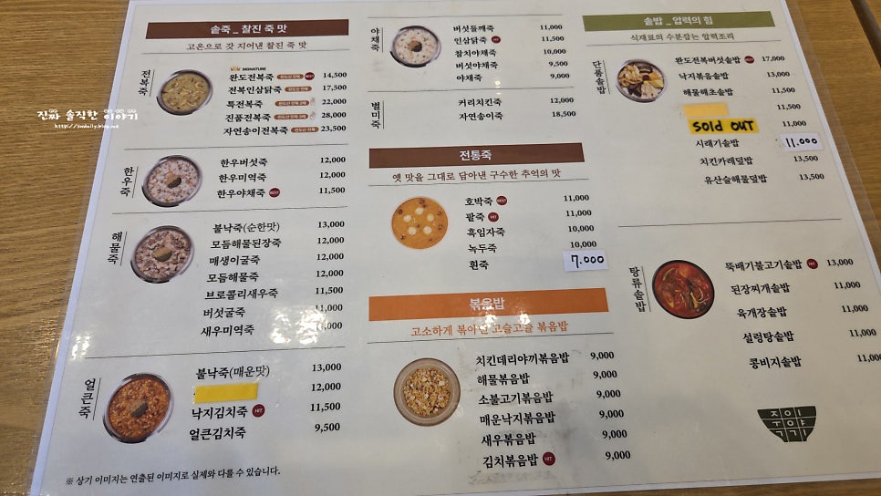 죽이야기 시흥은계점 사진 5