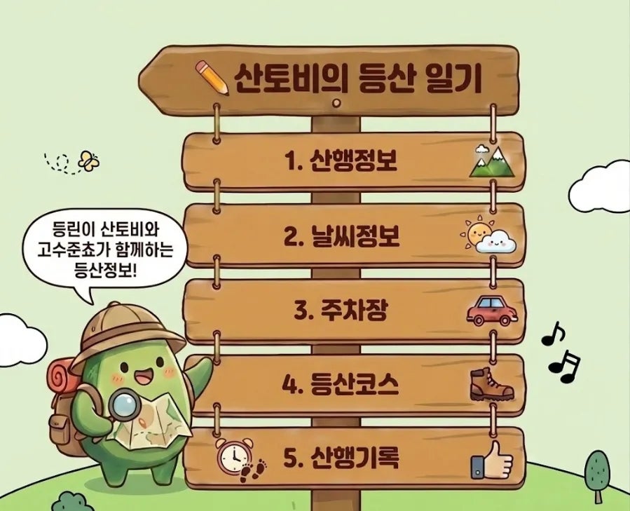안장산 사진 2