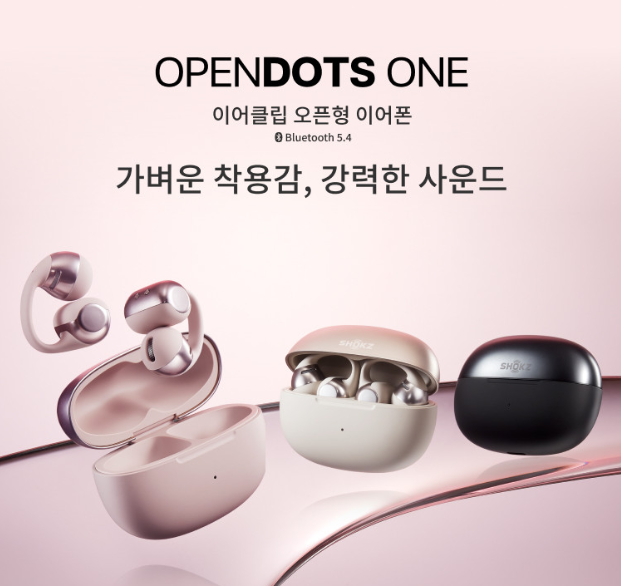 삭즈 오픈닷 원 E310 귀찌형 디자인이라 더 눈길 갔다