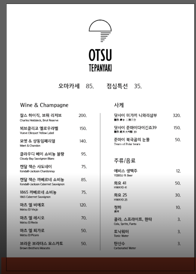오츠 사진 3