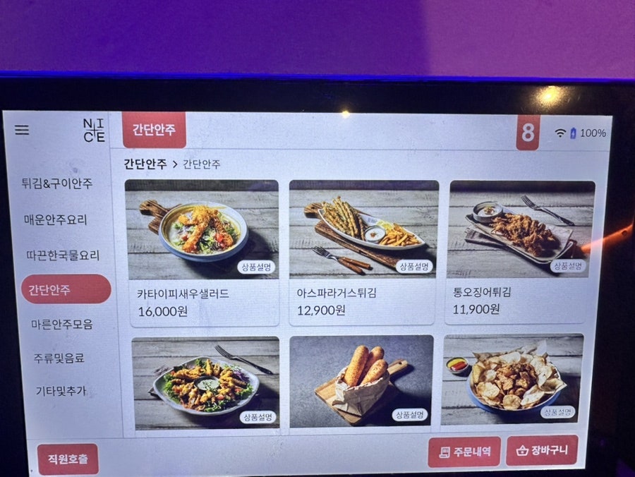 설맥 양평점 사진 5