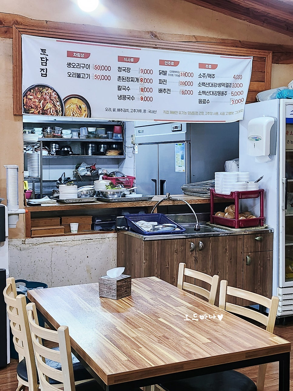 토담집 사진 5