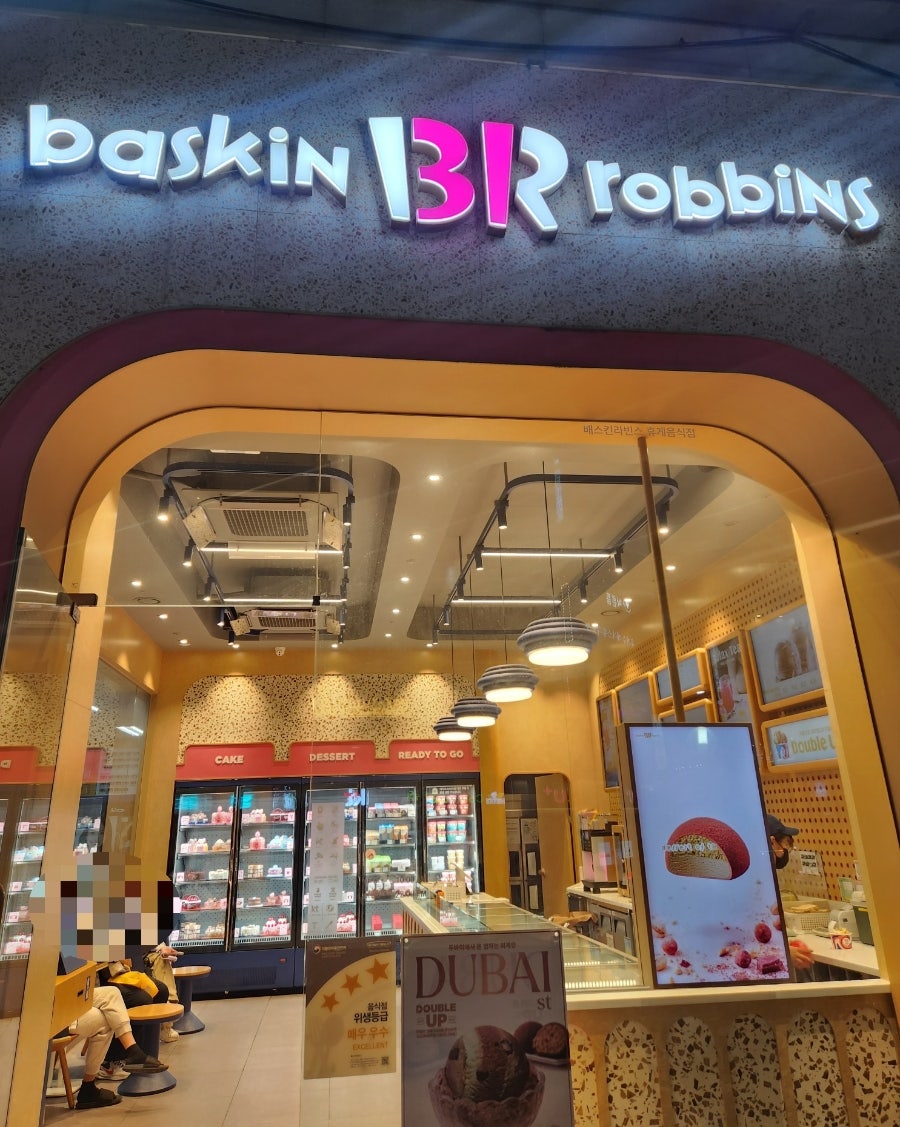 배스킨라빈스 수원영통점 사진 3