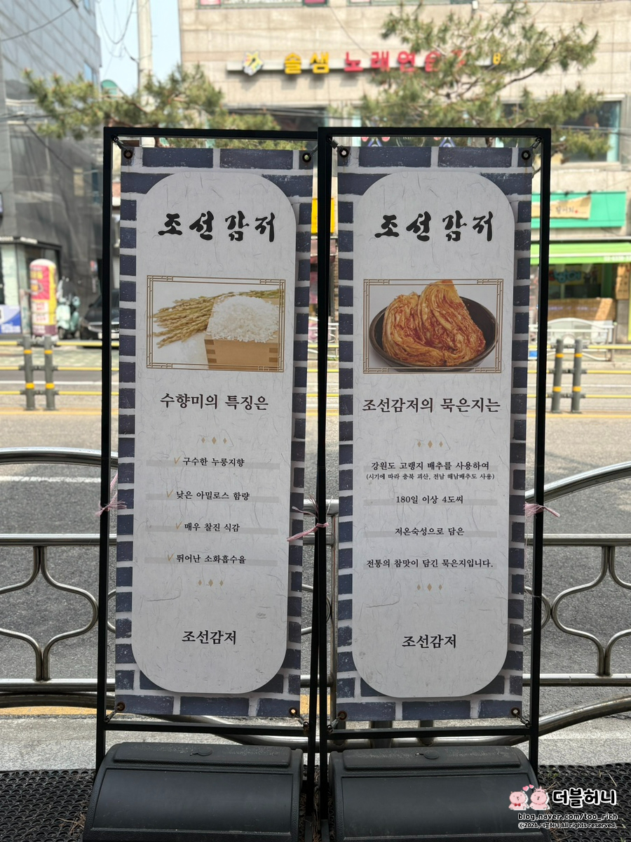 Joseongamjeo Ppyeodagwijeonmunjeom Miajeom photo 3