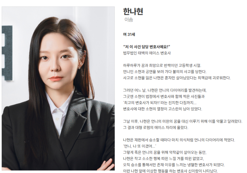 이솜 필모그래피 총정리｜‘소공녀’부터 ‘신이랑 법률사무소’까지, 배우 이솜의 변화