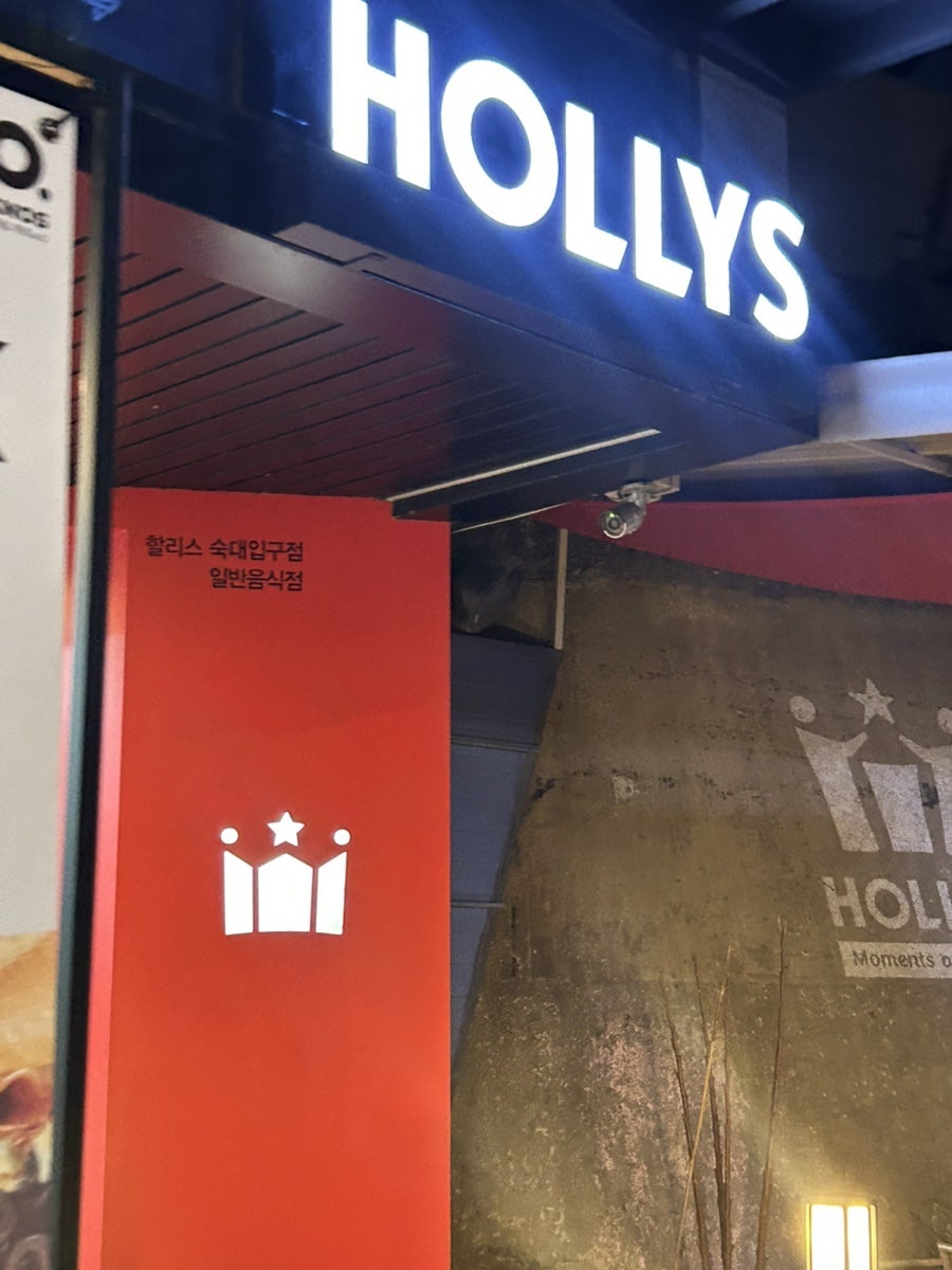 할리스 숙대입구점 사진 1