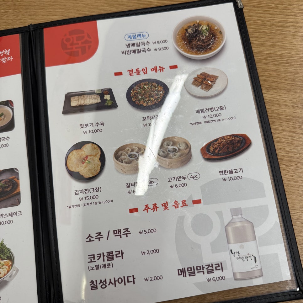 인생장칼 하남풍산점 사진 4