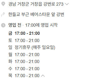 합수식육식당 사진 3