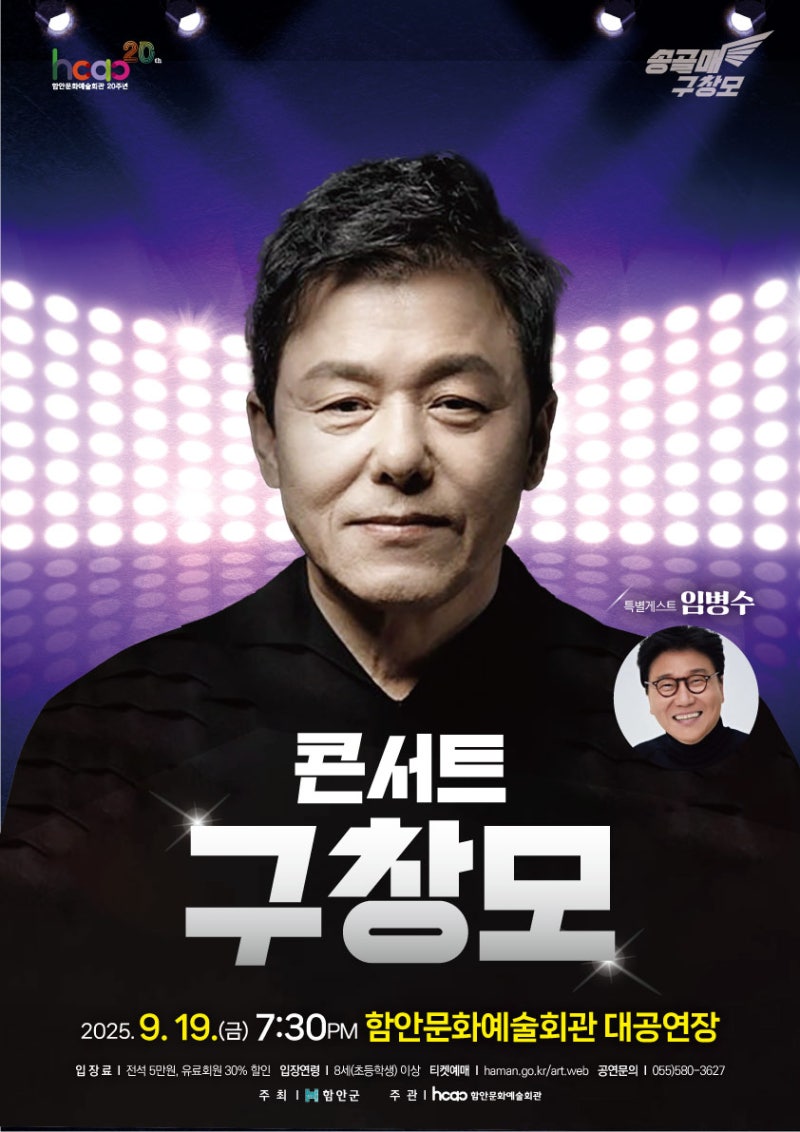 송골매 구창모콘서트