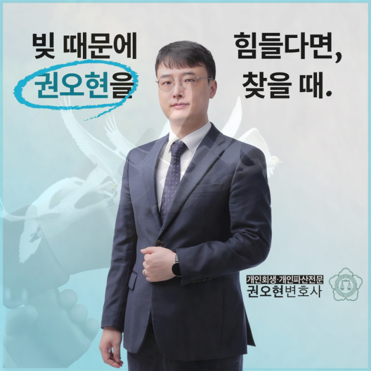  부산개인회생 전문 부채 정리 방편은