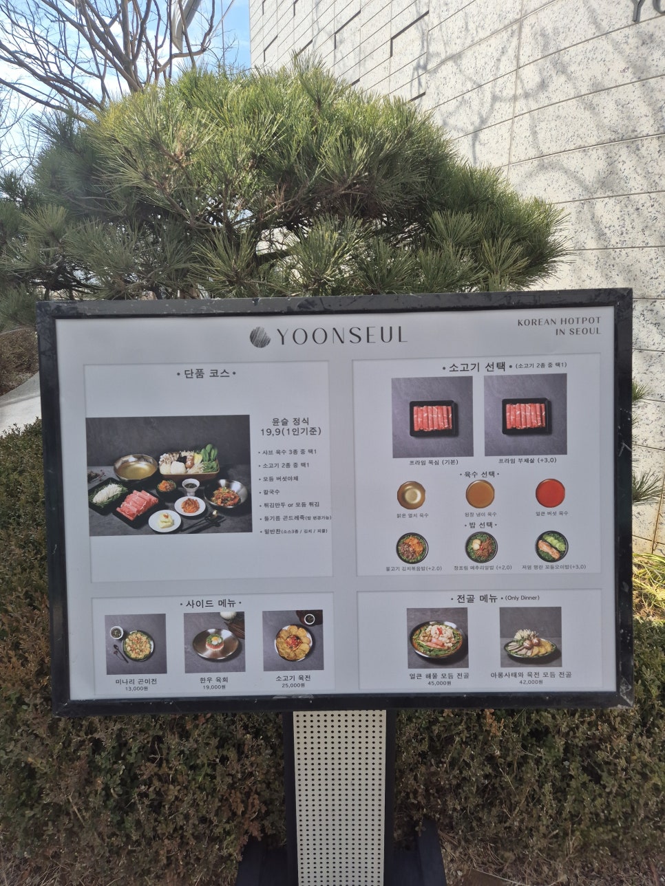 윤슬 송도점 사진 5