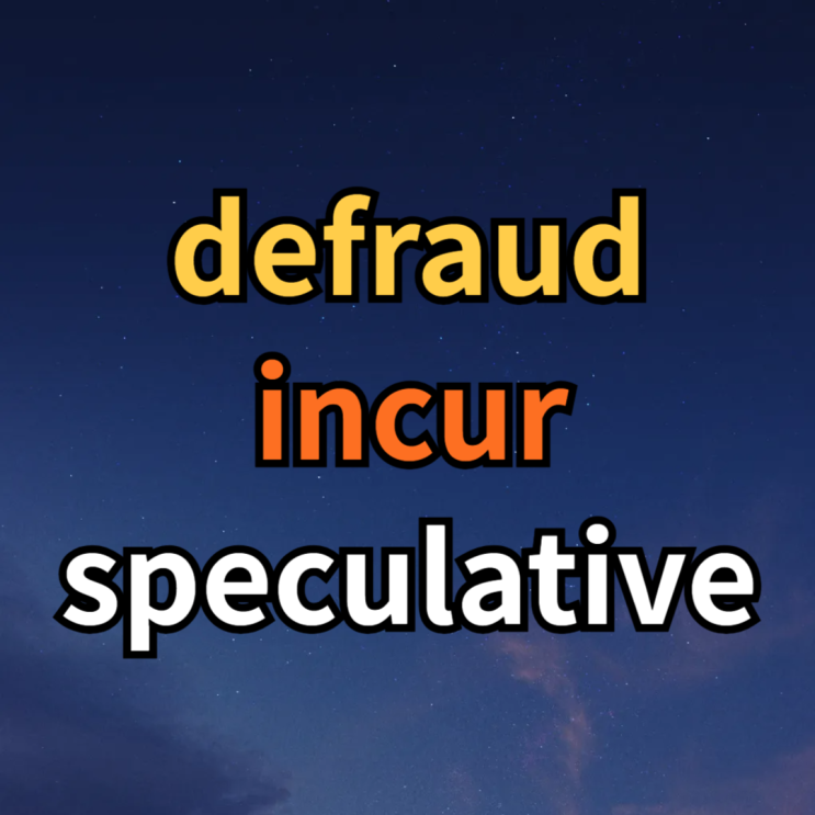  defraud, incur, speculative 뜻 예문