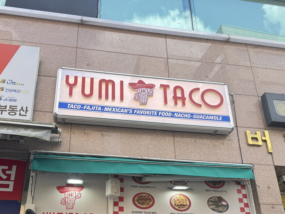유미타코 사진 2