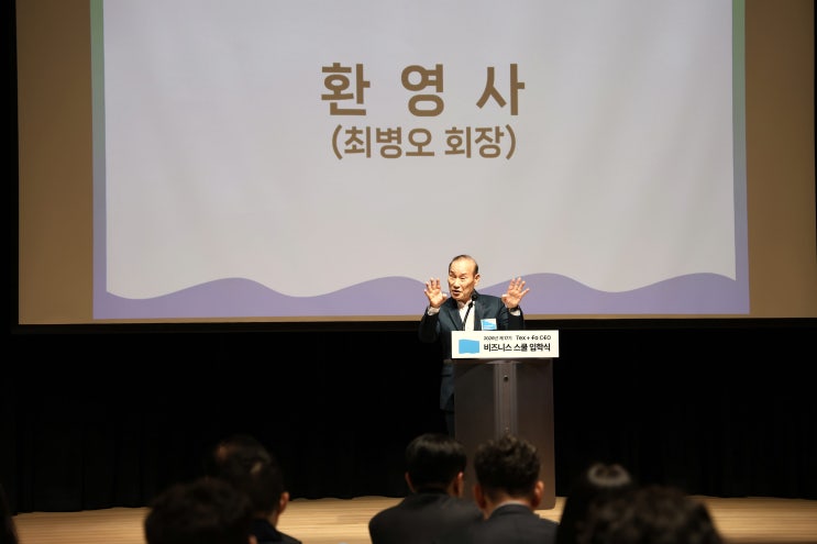  섬산련, 제17기 'Tex+Fa CEO' 비즈니스 스쿨 본격적인 교육 실시