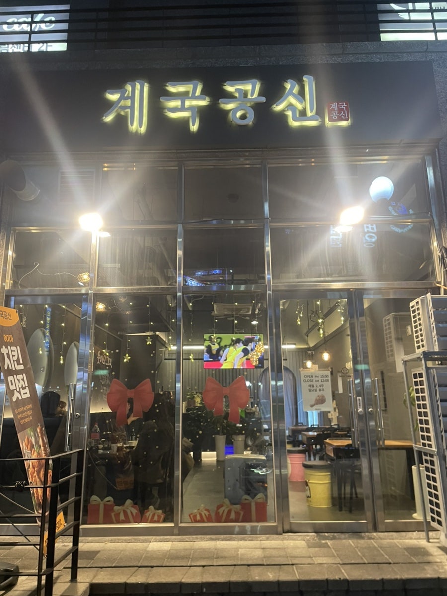 계국공신 사진 3
