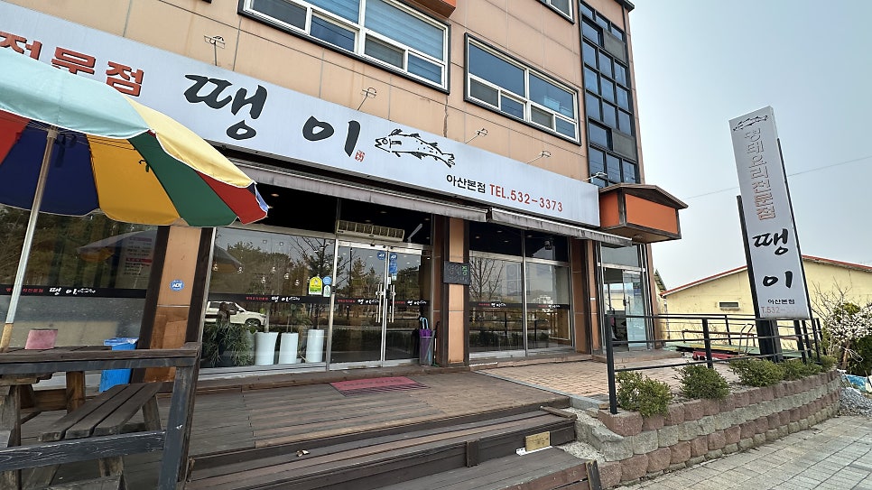 땡이 사진 2