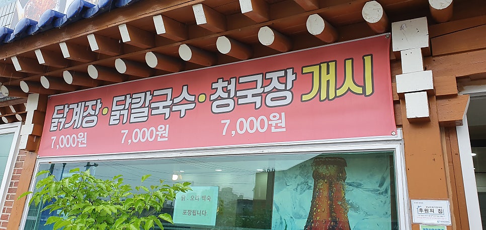 장수촌 사진 2