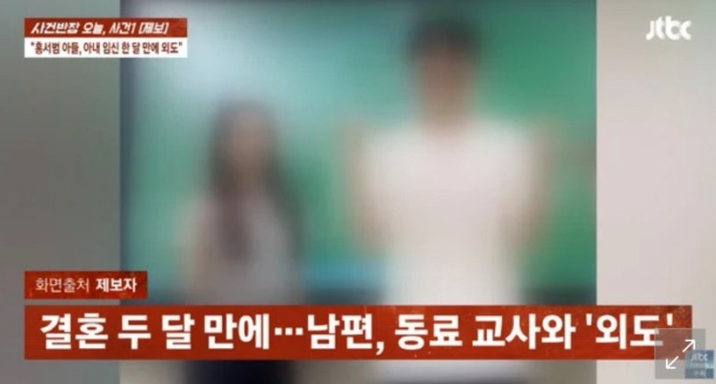 조갑경-홍서범 子 불륜, 제자들이 먼저 알았다…"야간 자습 중 사라져" 충격
