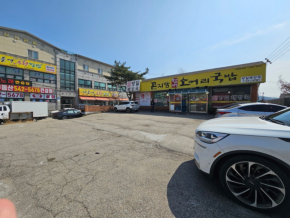 방일해장국 선단점 사진 3
