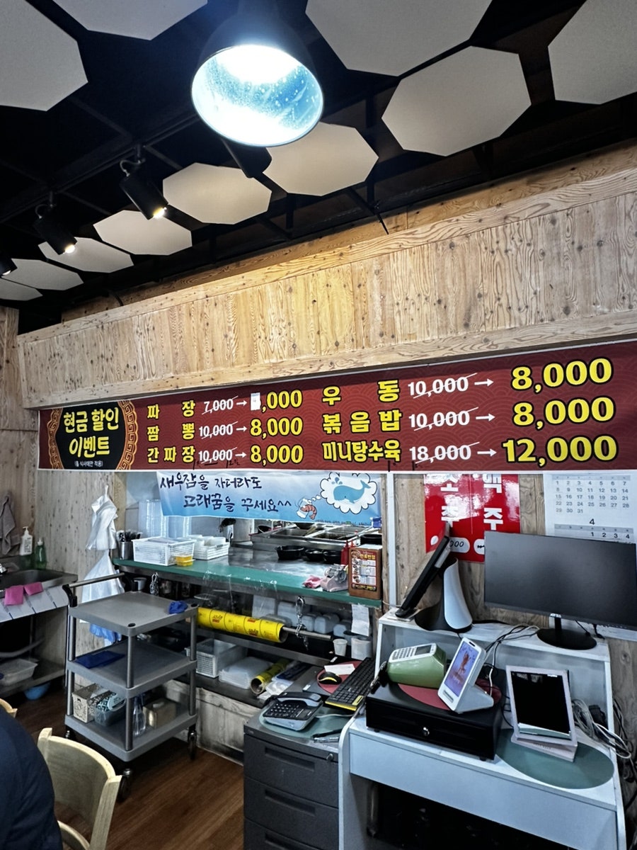 한포반점 사진 3