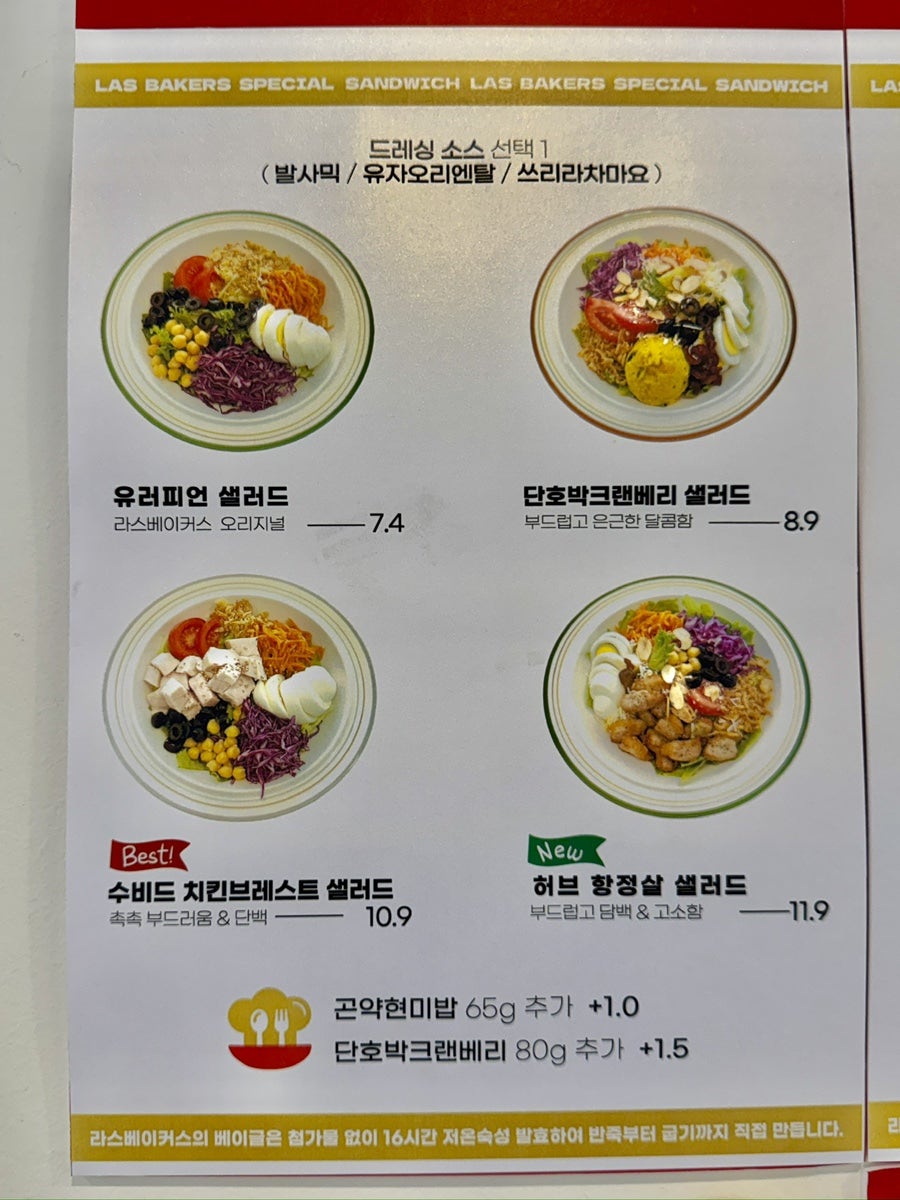라스베이커스 사진 5