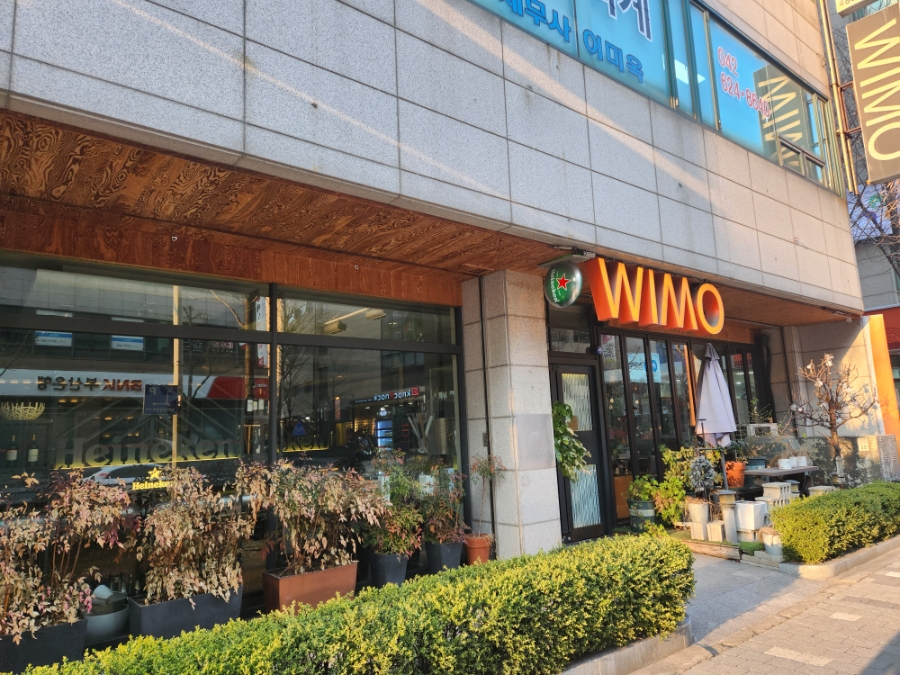위모 사진 1