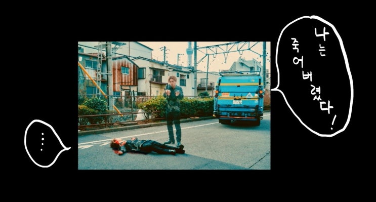  [일드 리뷰] 나는 죽어버렸다 - 죽음 이후, 삶을 되돌아보게 만든 드라마