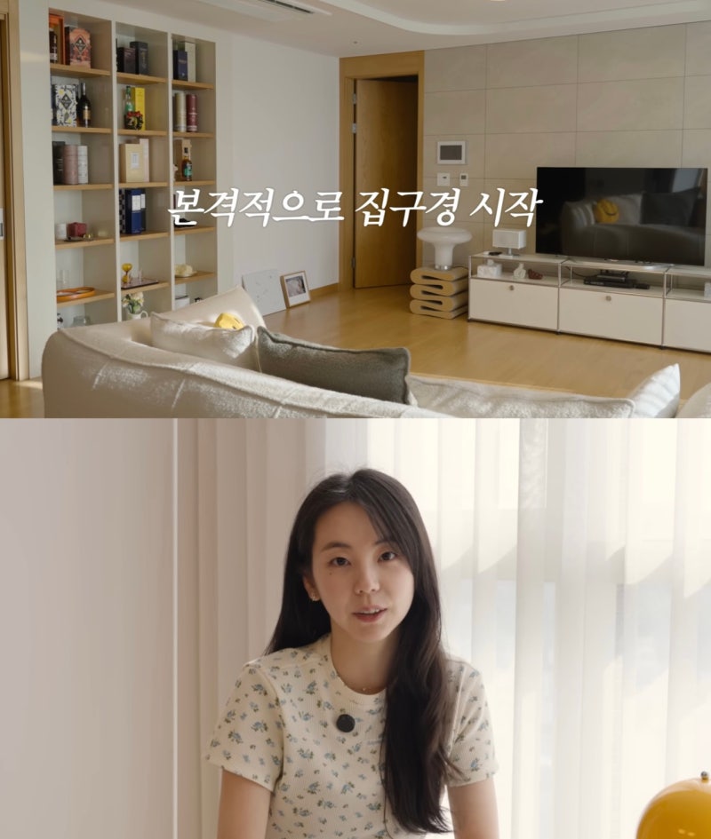 기안84 만난 안소희, 연기 전향 선언한 그녀의 집은 어떤 모습일까
