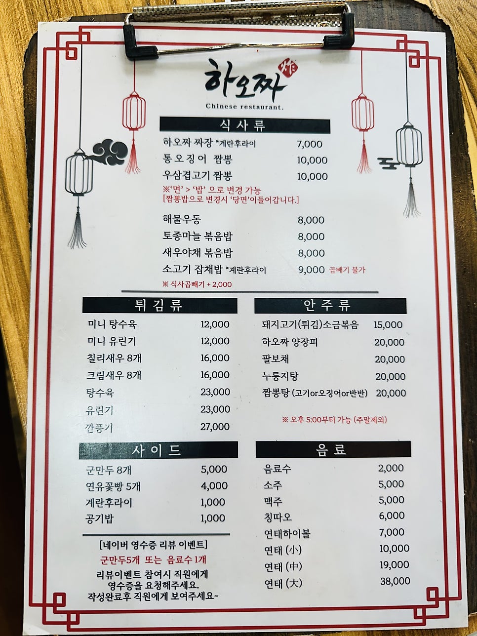 하오짜 사진 4
