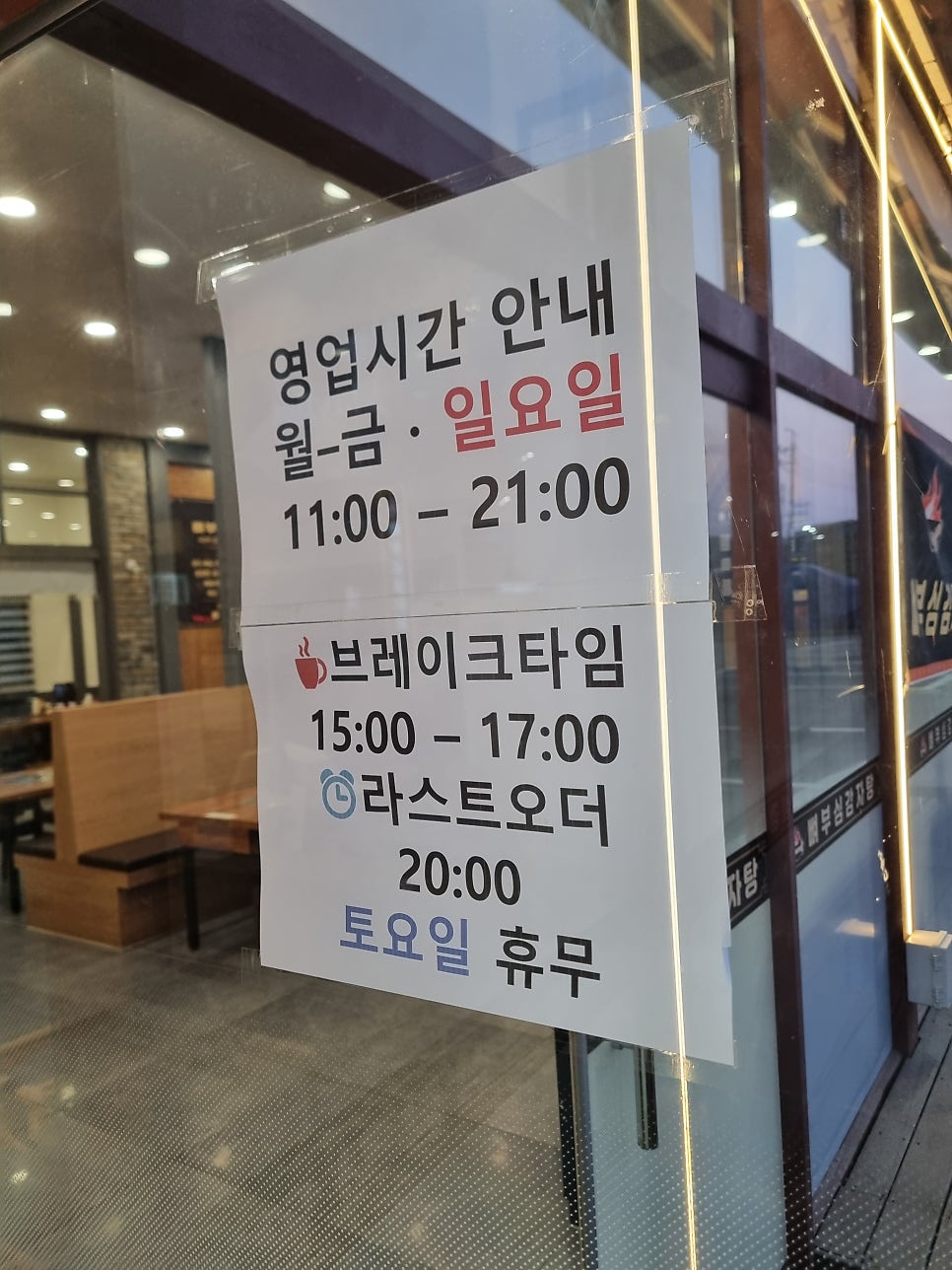 뼈부심감자탕 사진 5