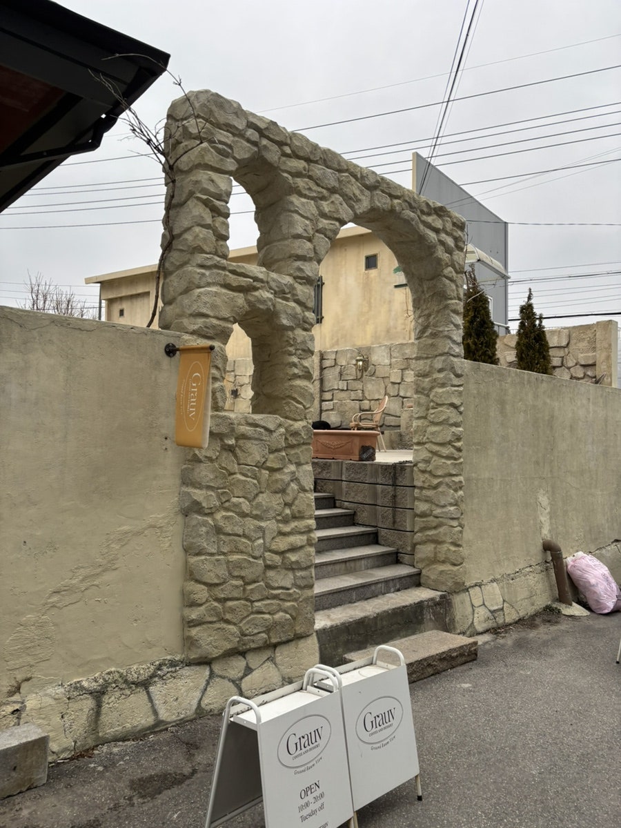 그라우브 사진 1
