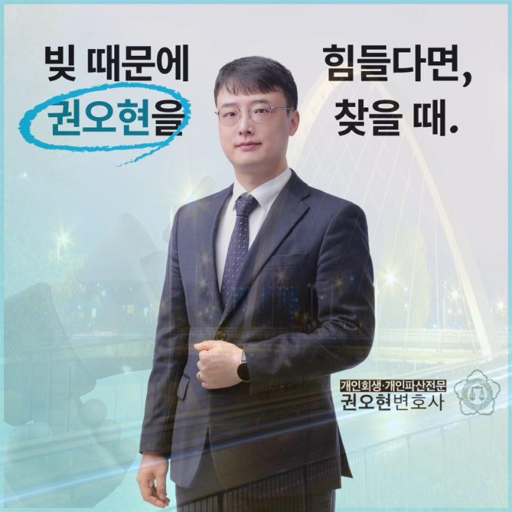  부산개인회생 면책 접수 안내는