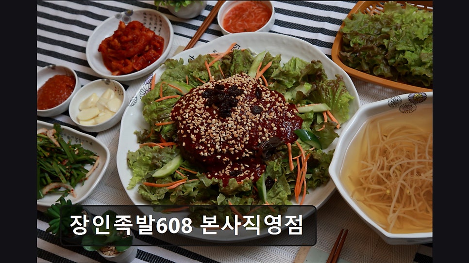 Janginjokbal608 photo 1
