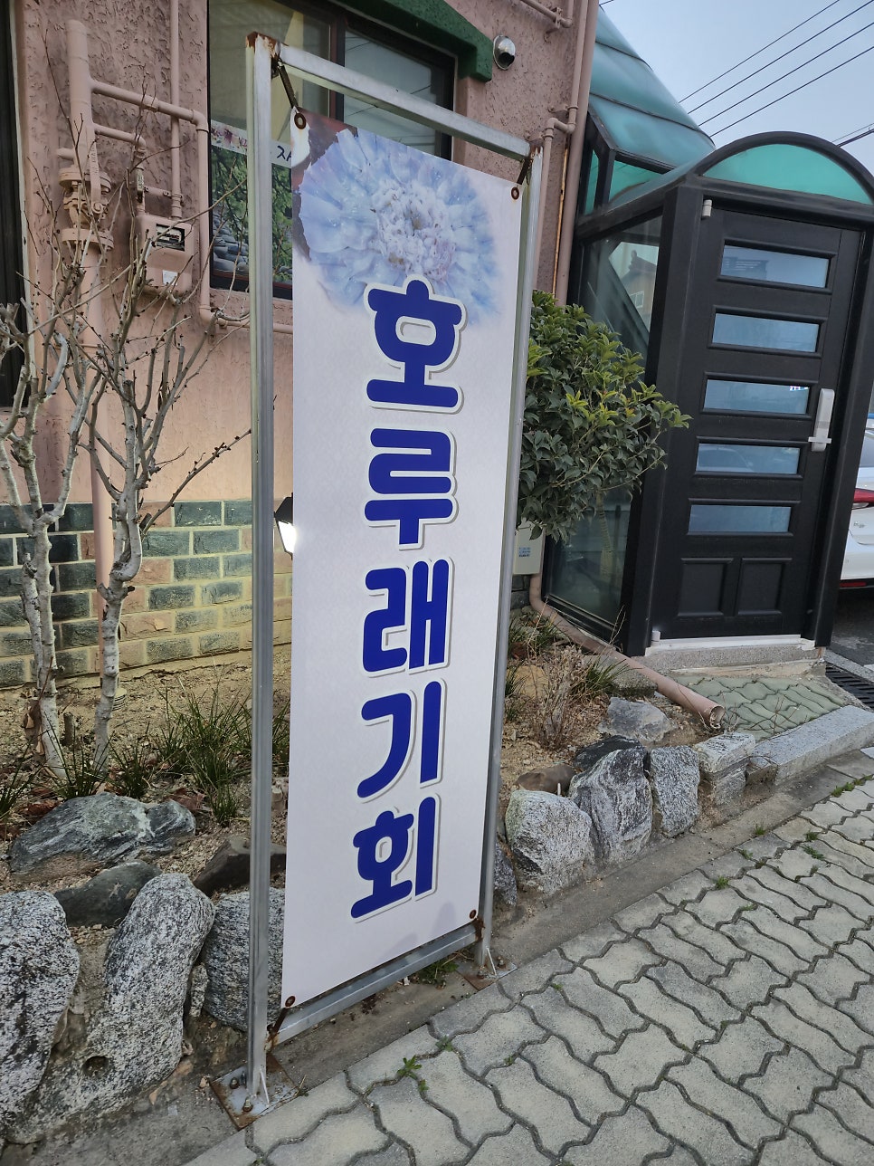 자미식당 사진 5