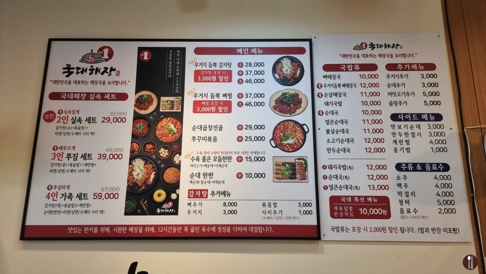 국대해장 부개점 사진 4
